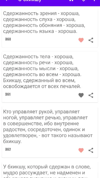 Скриншот 2/4