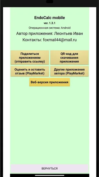 Скриншот 3/4