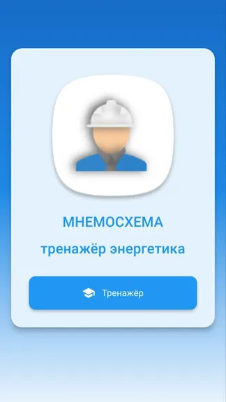Скриншот 1/5
