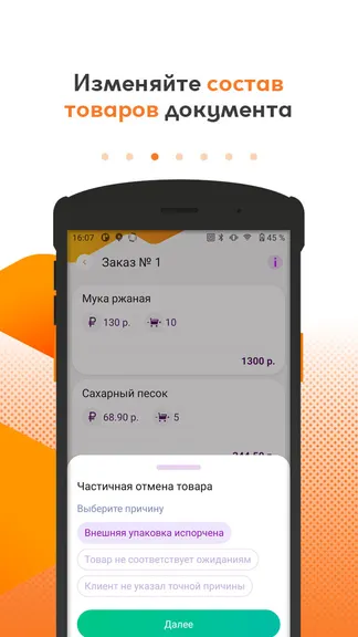 Скриншот 3/7