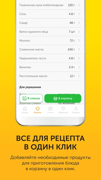 Скриншот 6/9