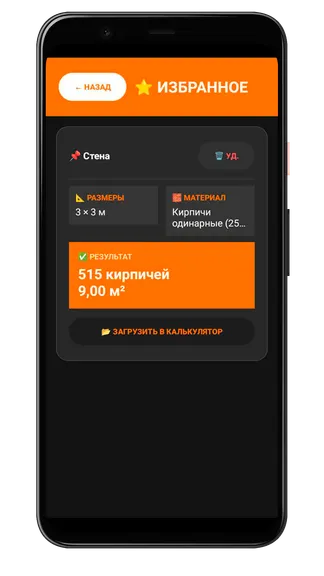 Скриншот 8/9