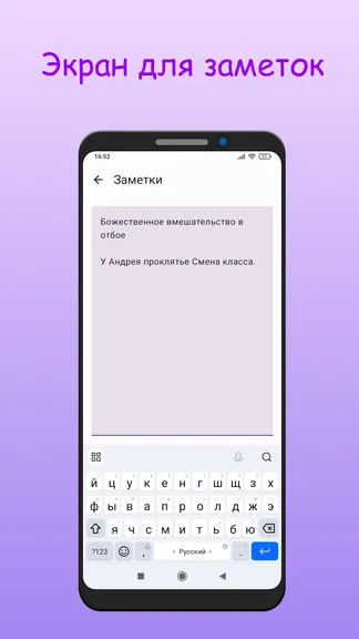 Скриншот 5/7