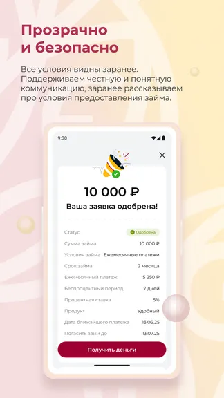 Скриншот 4/8