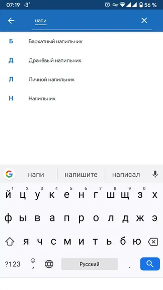 Скриншот 5/7