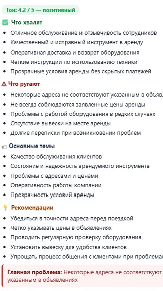 Скриншот 6/6