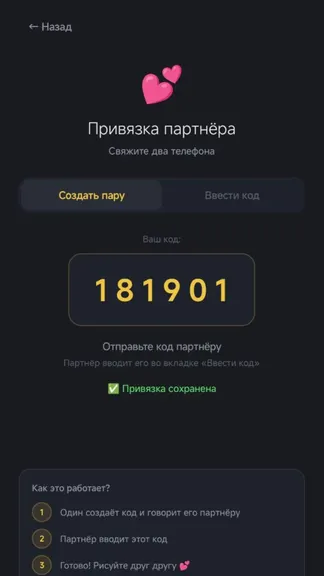 Скриншот 4/5