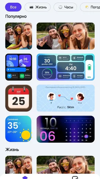 Скриншот 2/2