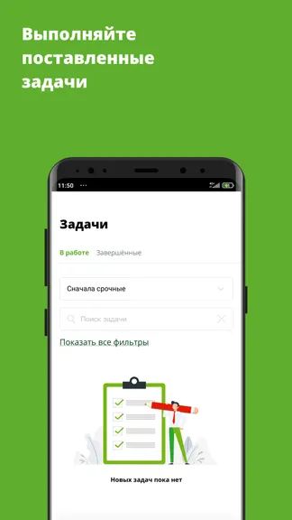 Скриншот 4/6