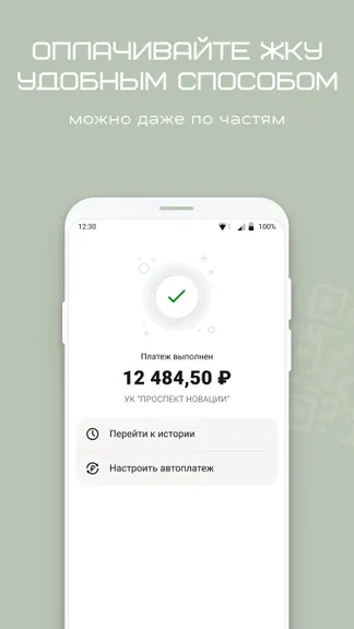 Скриншот 2/5