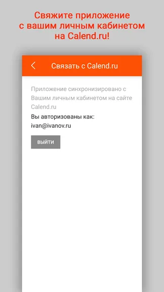 Скриншот 6/6