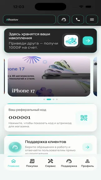 Скриншот 3/6