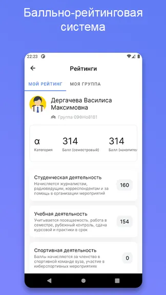 Скриншот 4/10