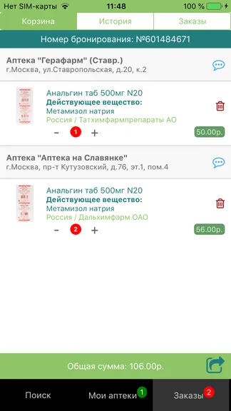 Скриншот 7/9