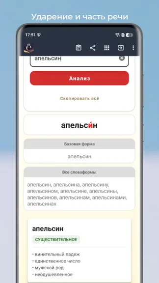 Скриншот 2/4