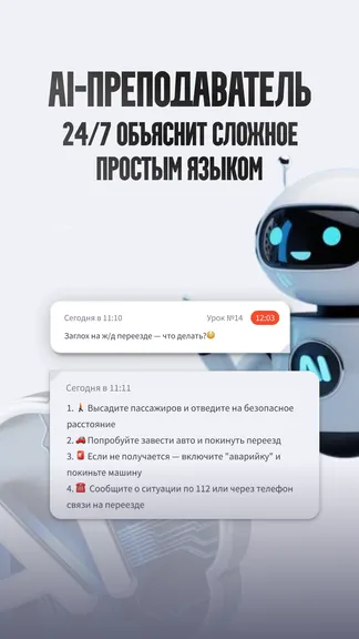 Скриншот 4/5