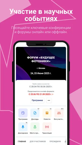 Скриншот 7/7