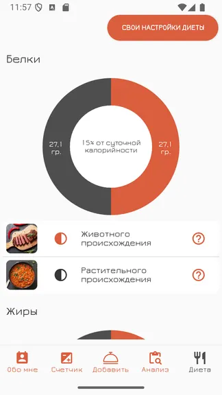 Скриншот 6/6