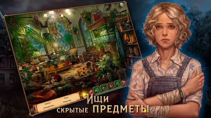 Скриншот 4/6