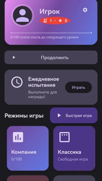 Скриншот 2/7