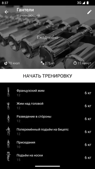 Скриншот 2/6