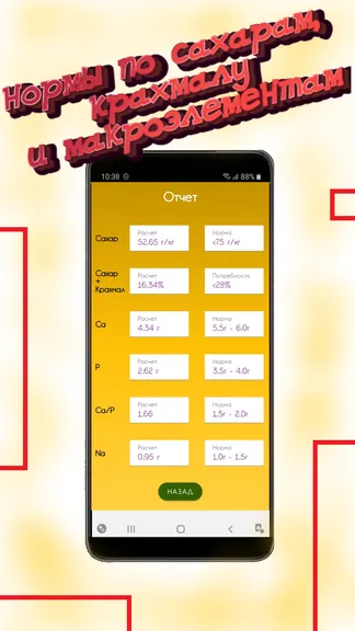 Скриншот 4/4