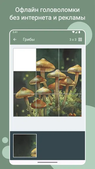 Скриншот 1/5