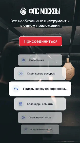 Скриншот 1/6