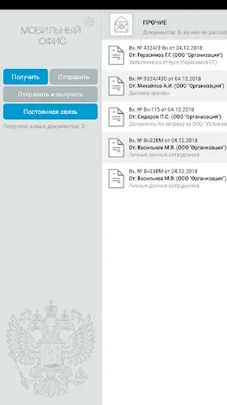 Скриншот 2/3