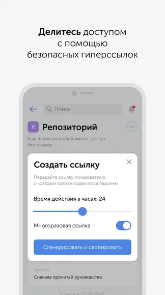 Скриншот 5/7