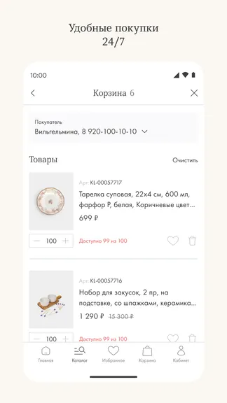 Скриншот 5/6