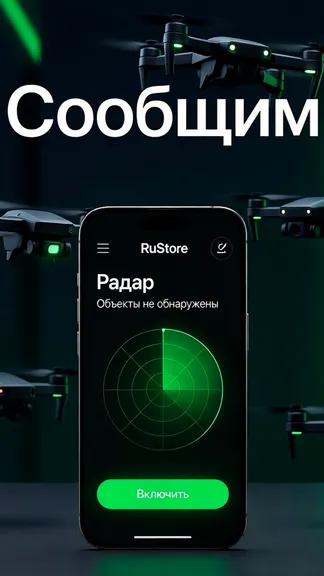 Скриншот 5/7