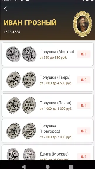 Скриншот 7/8