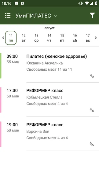 Скриншот 1/5