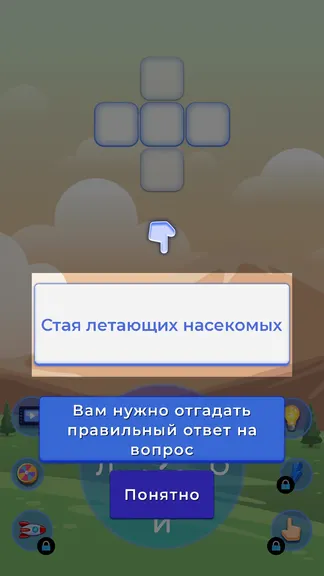 Скриншот 7/7