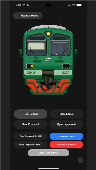 Скриншот 6/9