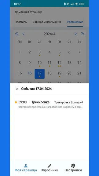 Скриншот 3/5