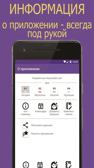 Скриншот 5/5