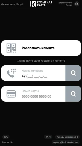 Скриншот 2/3