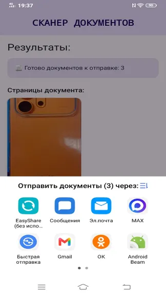 Скриншот 5/5