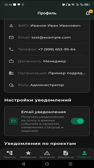 Скриншот 7/10