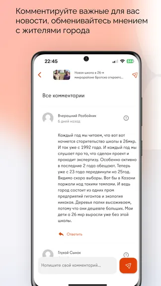 Скриншот 5/5