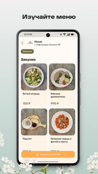 Скриншот 2/4