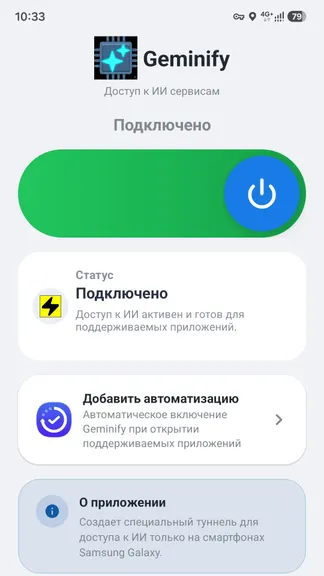 Скриншот 2/3