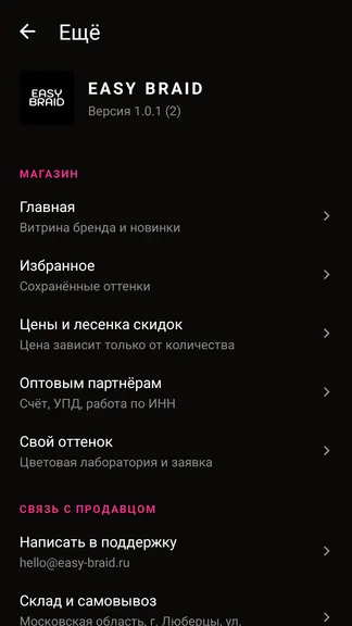Скриншот 7/7