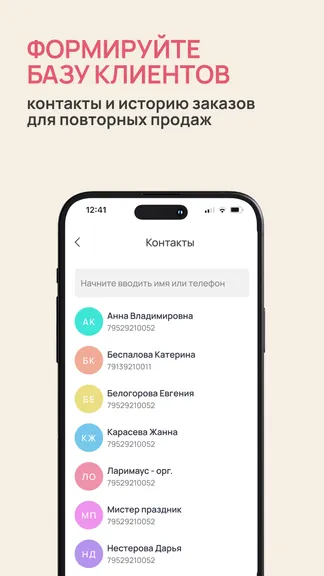 Скриншот 4/8