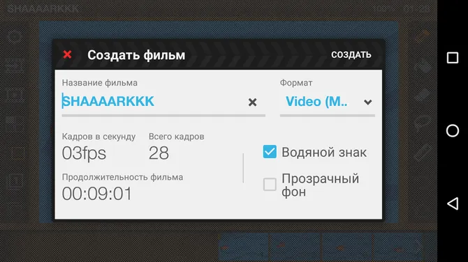 Скриншот 6/8