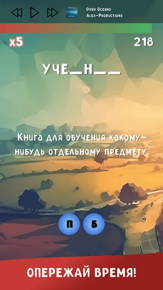 Скриншот 3/8