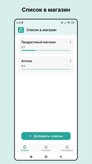 Скриншот 1/5