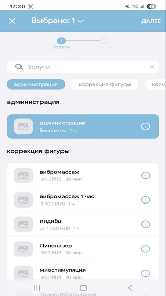 Скриншот 4/6